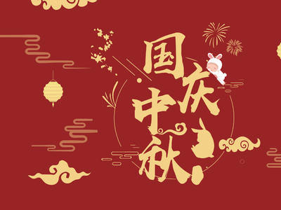 路可路美關于2020年中秋、國慶節(jié)放假通知 哪家好？價格怎么樣？代理招商，生產(chǎn)廠家，價格，哪家好，多少錢，品牌，報價，廠家，哪個公司好 