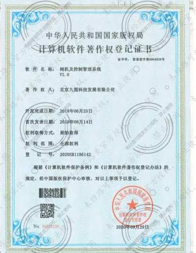 閘機(jī)控制管理