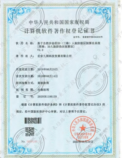 基于自然步態(tài)三維人臉防假識別技術(shù)