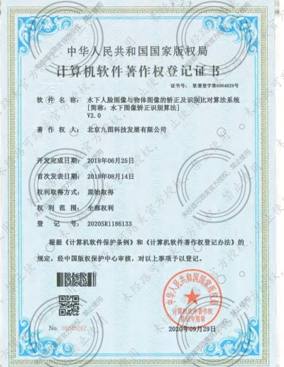 水下人臉圖像校正及識別技術(shù)