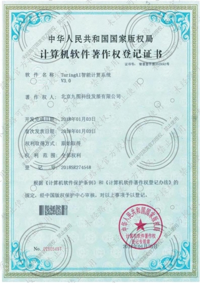 圖靈AI智能計算技術(shù)