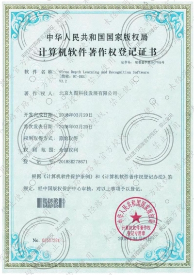 深度學(xué)習(xí)及識別技術(shù)