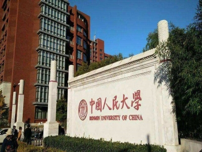 中國人民大學(xué)圖書館人臉識別和門禁閘機(jī)改造項目招標(biāo)公告 哪家好？價格怎么樣？代理招商，生產(chǎn)廠家，價格，哪家好，多少錢，品牌，報價，廠家，哪個公司好 