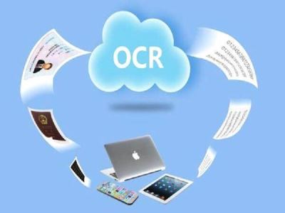 OCROCROCROCR識別算法COR 哪家好？價格怎么樣？代理招商，生產(chǎn)廠家，價格，哪家好，多少錢，品牌，報價，廠家，哪個公司好