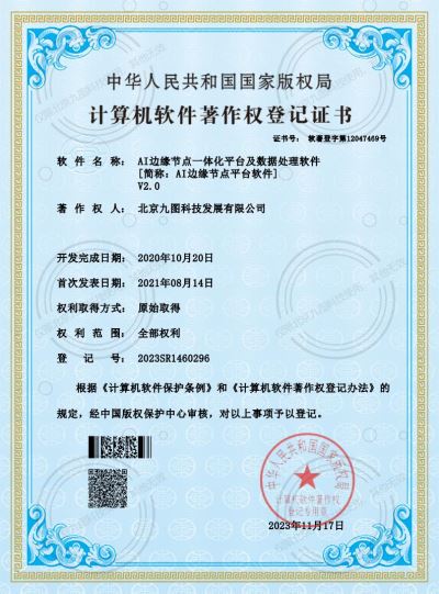 AI邊緣節(jié)點(diǎn)計(jì)算及數(shù)據(jù)處理