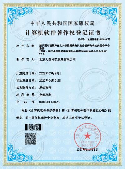 基于音視頻圖文數(shù)據(jù)識(shí)別分析算法