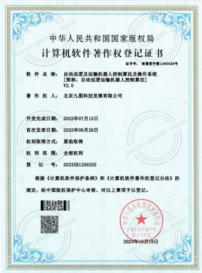 自動(dòng)巡邏機(jī)器人技術(shù)